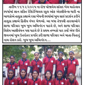 Celebrating the Glory of Shining Students