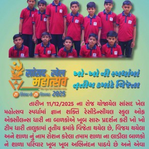 Celebrating the Glory of Shining Students